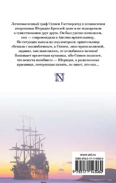 Что я без тебя... - фото 2