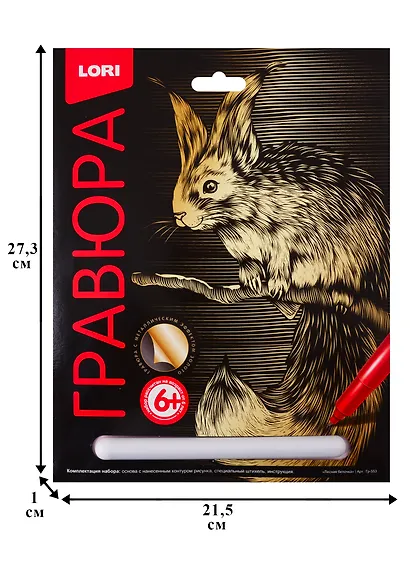 Набор для творчества LORI Гравюра Классика большая с эффектом золота Лесная белочка Гр-553 - фото 2