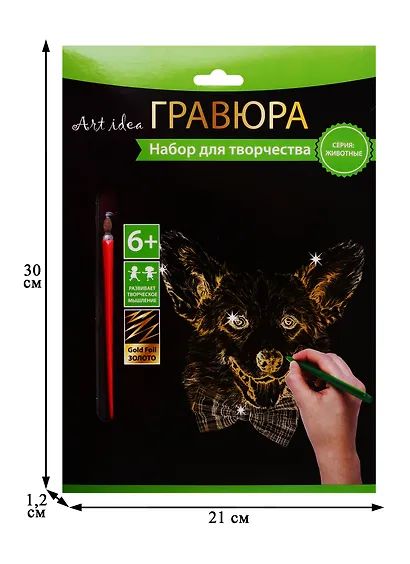 Набор для творчества Art idea Гравюра золото Корги, 18*24см HY340001146g - фото 2