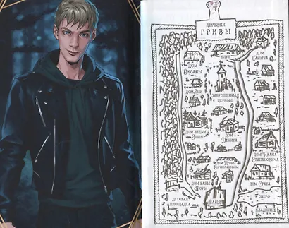 Колыбель проклятого тумана - фото 4