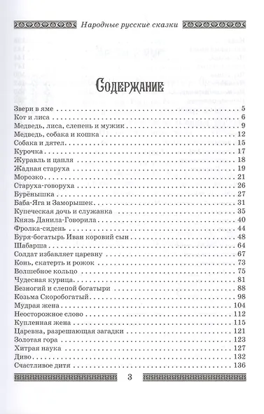 Народные русские сказки А.Н. Афанасьева (комплект из 2 книг) - фото 7