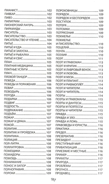 У Глюкоморья. ЗЕВСограммы - фото 9