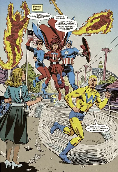 Чудесные моменты Marvel. Нэмор Подводник - фото 6