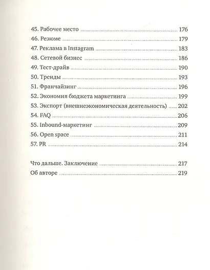 Правила жизни и бизнеса. Том 2 - фото 6