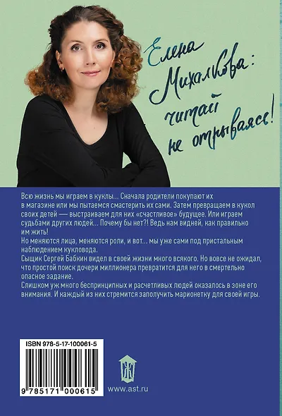 Танцы марионеток - фото 2