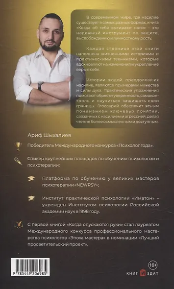 Когда об тебя вытирают ноги - фото 2