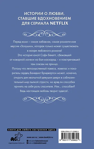 Предложение джентльмена - фото 2