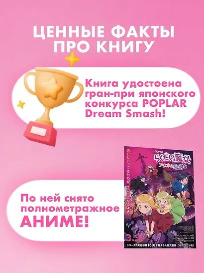 Ведьма-неудачница - принцесса Фука. Том 1 - фото 7