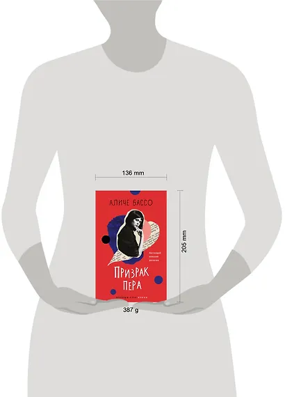 Призрак пера - фото 4