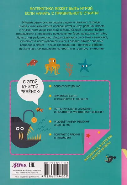 Счёт в пределах 100. Тетрадь-тренажёр - фото 2