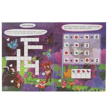 Активити 3 в 1. Ребусы, кроссворды, головоломки. Энчантималс. Сказочный лес - фото 2