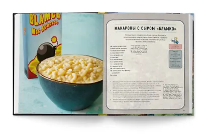 Fallout. Официальная поваренная книга жителя убежища - фото 11