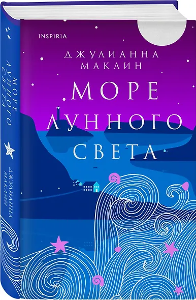 Море лунного света - фото 3