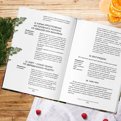 Потаённая Россия. От блинов до ухи: путешествие за рецептами и тайнами старых городов - фото 11