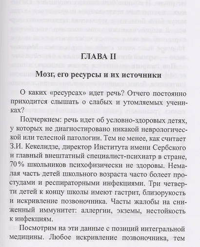 Нейропедагогика для учителей: как обучать по законам работы мозга - фото 7