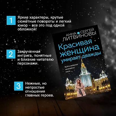 Красивая женщина умирает дважды - фото 5