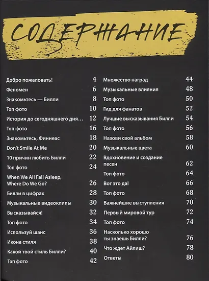 Bury a friend перевод на русский. Текст песни билли айлиш. Любили билли песня. Билли айлиш жанр музыки. Lovely billie eilish, khalid.