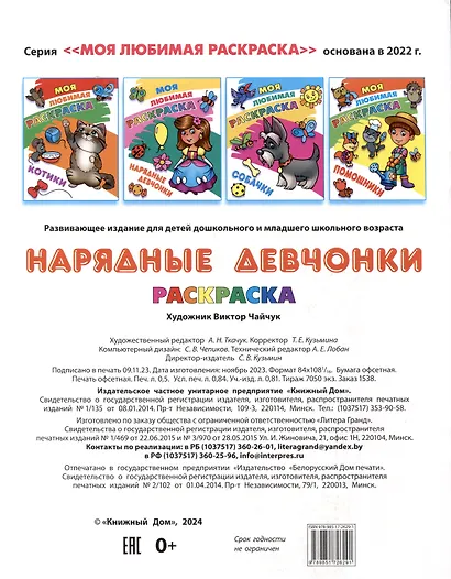 Нарядные девчонки - фото 2