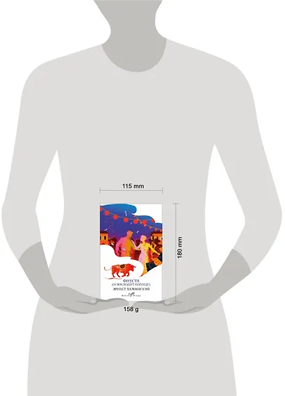 Фиеста (И восходит солнце) - фото 9