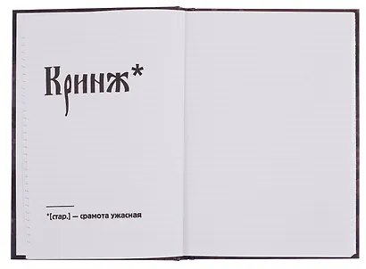 Книга для записей в линейку "Азбуковник. Понедельник", А5, 64 листа - фото 8