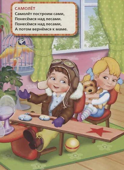Игрушки - фото 4