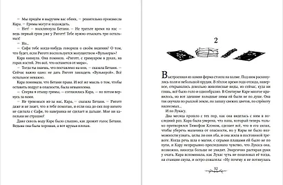 Паучья Королева (#4) - фото 5