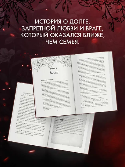 Жестокая жажда - фото 7