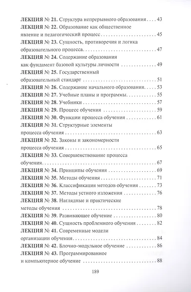 Педагогика - фото 3