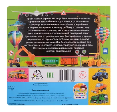 Налоговый кодекс Российской Федерации. Комментарий к последним изменениям (главы 25.1-26). Том 3. Региональные и местные налоги и сборы, специальные налоговые режимы, страховые взносы - фото 10