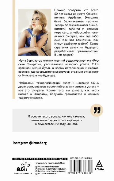 Эмираты: культура возможного. Как за 50 лет в пустыне возникла страна будущего - фото 2