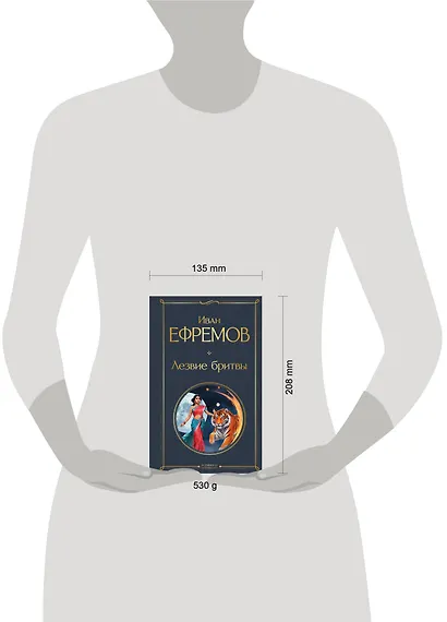 Лезвие бритвы - фото 5