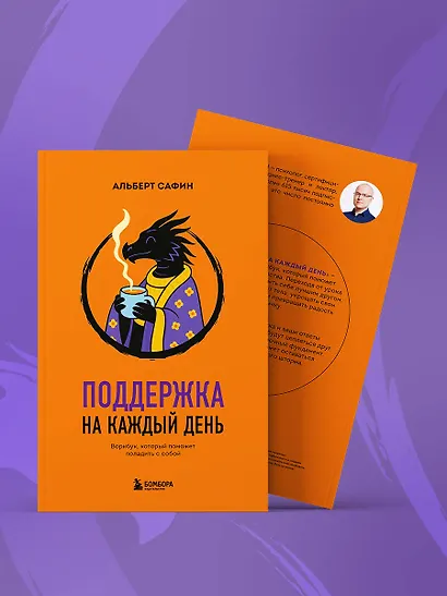 Поддержка на каждый день. Воркбук, который поможет поладить с собой - фото 10