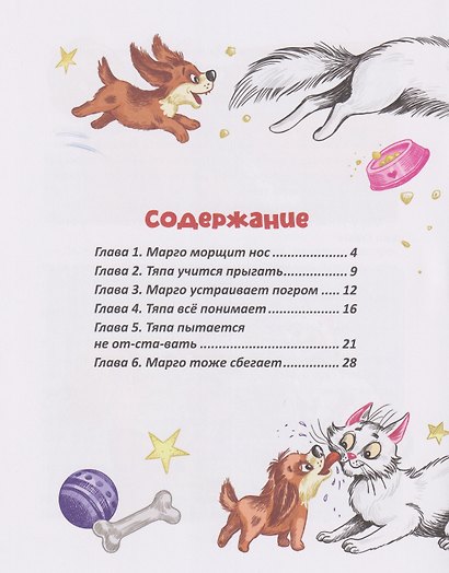Разыскивается щенок - фото 6