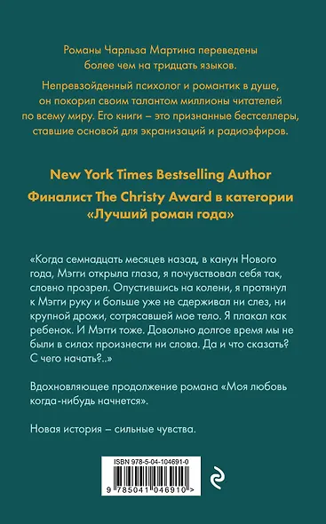 Где живет моя любовь - фото 2