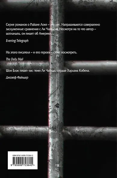 Зона невозврата - фото 2