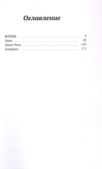 Элен - фото 3