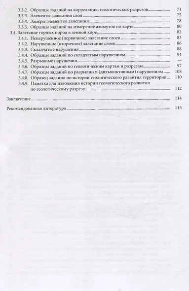 Планета Земля - фото 3