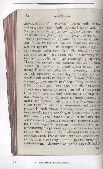 Утренний свет Николая Новикова. - фото 4