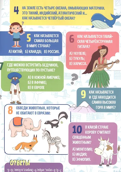 ГЕОГРАФИЧЕСКИЙ АТЛАС МИРА с наклейками, скреп. мелов.бум. Уф-лак 195х275 - фото 4