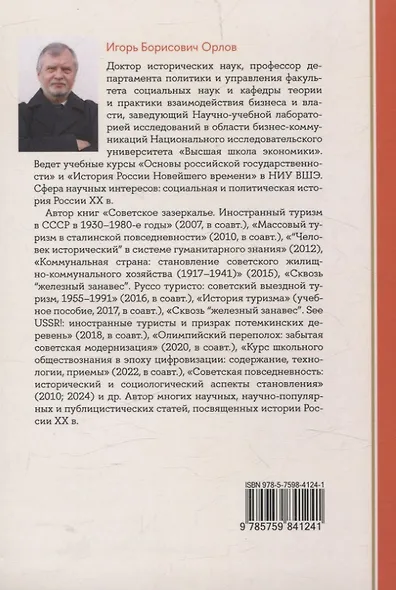 От фестиваля к фестивалю: международный молодежный туризм в СССР в 1957–1985 годах - фото 2