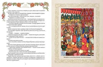 Сказки о силе и мудрости русских женщин - фото 4