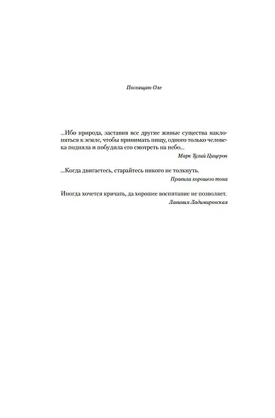 Путешествие дилетантов. Избранные произведения - фото 8