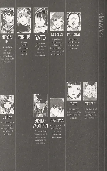 Noragami: Stray God 4 - фото 3