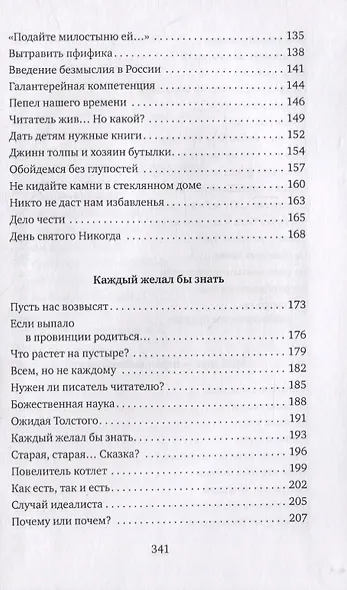 Мой друг - игрок высшей лиги - фото 4