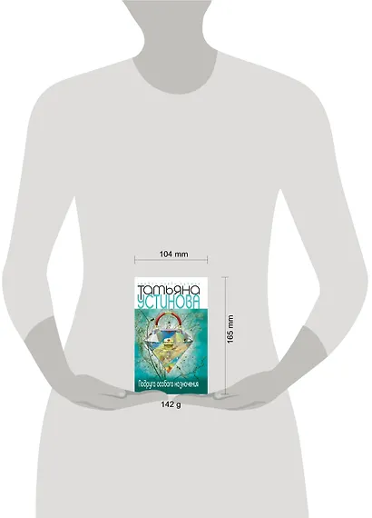 Подруга особого назначения - фото 5