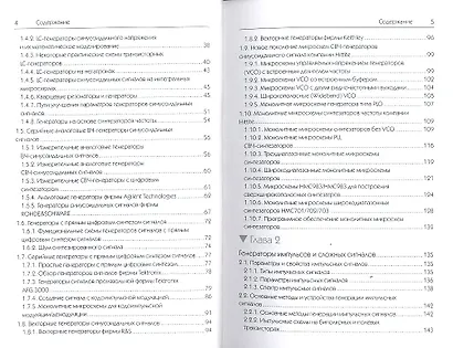 Сверхскоростная твердотельная электроника. Том 1 - фото 3