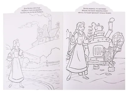 Принцесса Disney. Раскраска с диадемой № РСД 1901 - фото 2