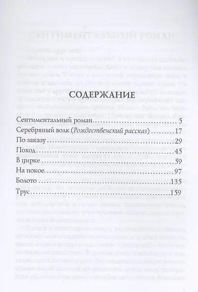 Болото - фото 2