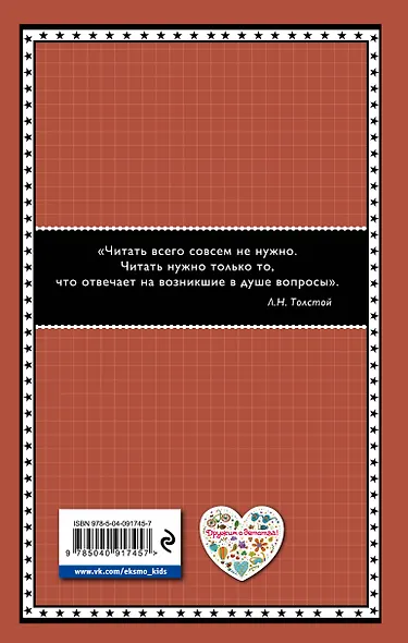Капитанская дочка - фото 2