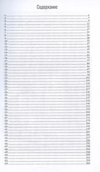 Исповедь в жанре нуар - фото 3